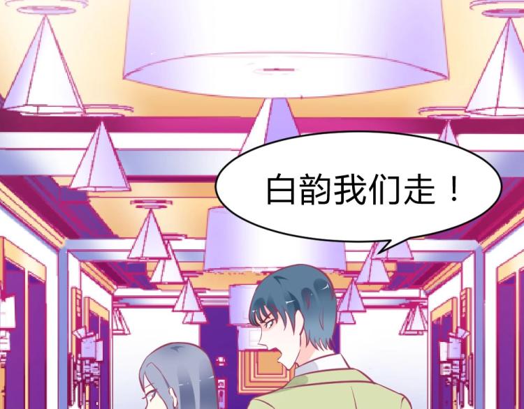 《年小小逃跑计划！》第2话 第4页