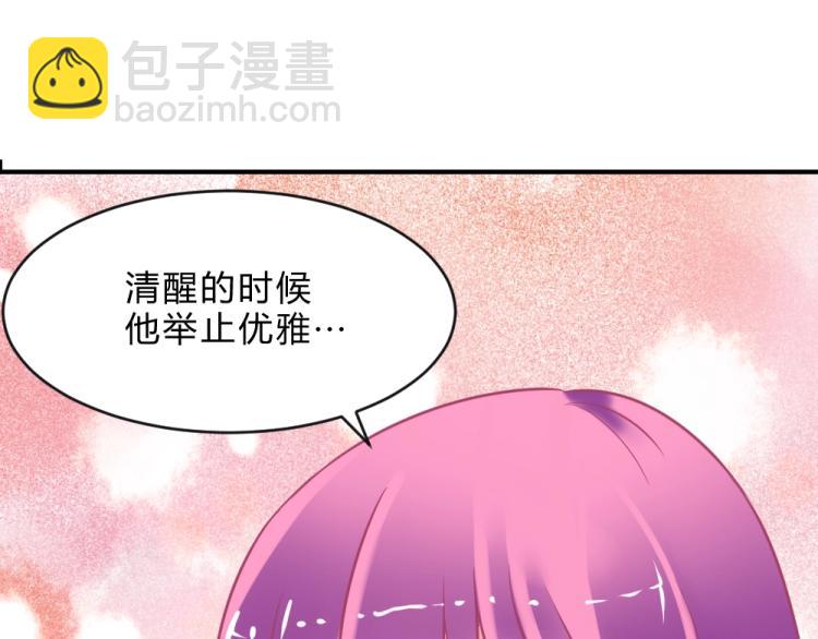 《年小小逃跑计划！》第2话 第50页
