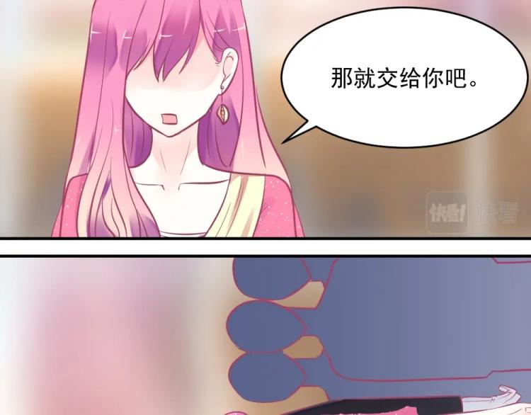 《年小小逃跑计划！》第4话 小姐，我们走！！ 第10页