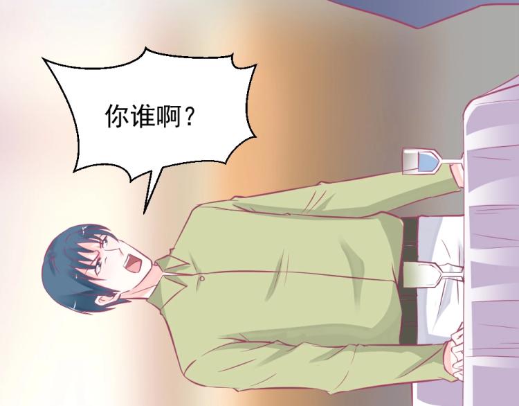 《年小小逃跑计划！》第4话 小姐，我们走！！ 第12页