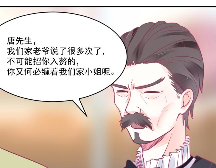 《年小小逃跑计划！》第4话 小姐，我们走！！ 第14页