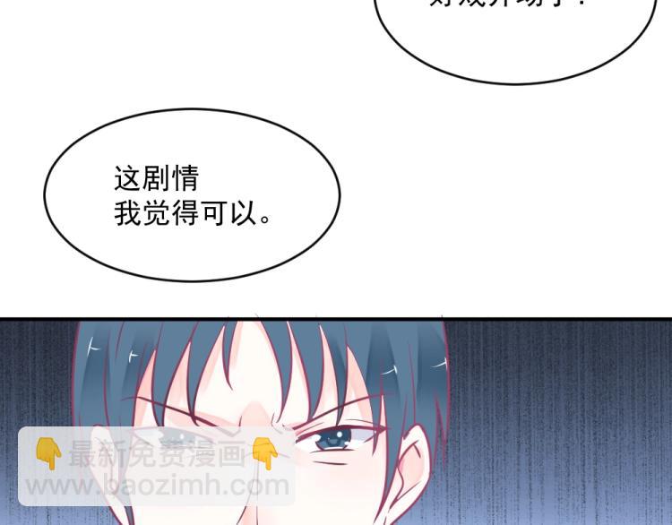 《年小小逃跑计划！》第4话 小姐，我们走！！ 第17页