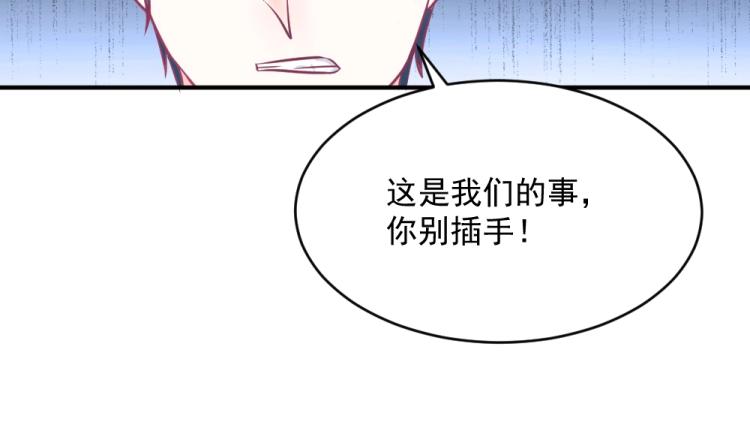 《年小小逃跑计划！》第4话 小姐，我们走！！ 第18页