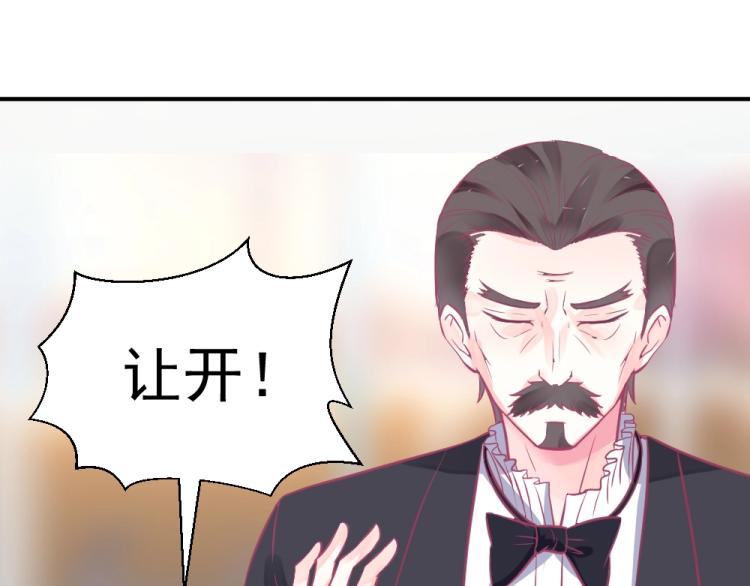 《年小小逃跑计划！》第4话 小姐，我们走！！ 第19页