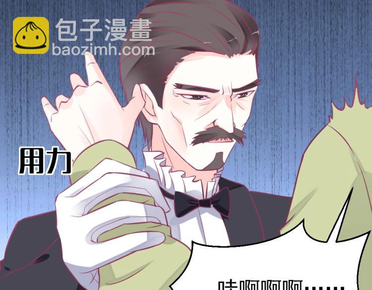 《年小小逃跑计划！》第4话 小姐，我们走！！ 第24页