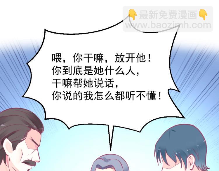 《年小小逃跑计划！》第4话 小姐，我们走！！ 第27页