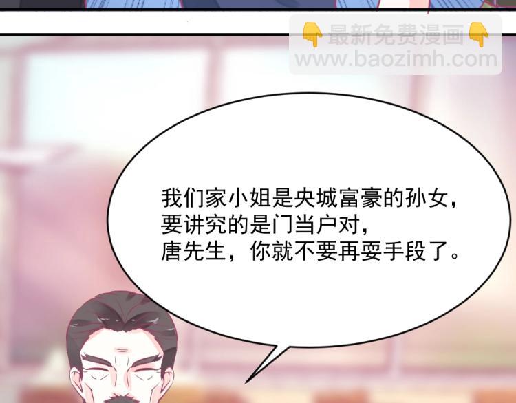 《年小小逃跑计划！》第4话 小姐，我们走！！ 第29页