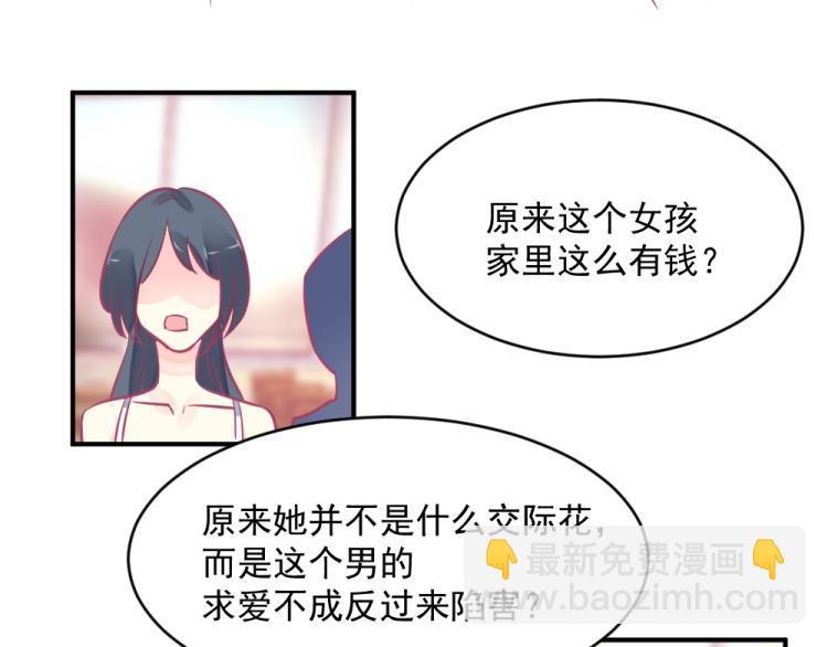 《年小小逃跑计划！》第4话 小姐，我们走！！ 第32页