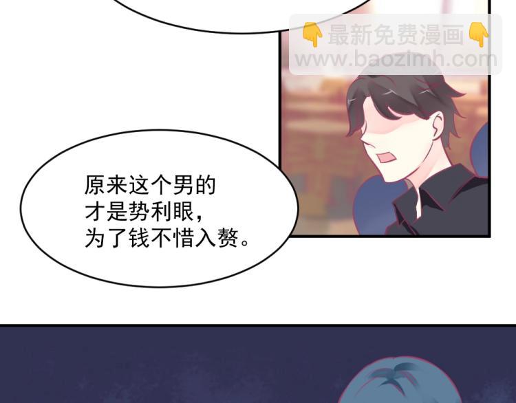 《年小小逃跑计划！》第4话 小姐，我们走！！ 第33页