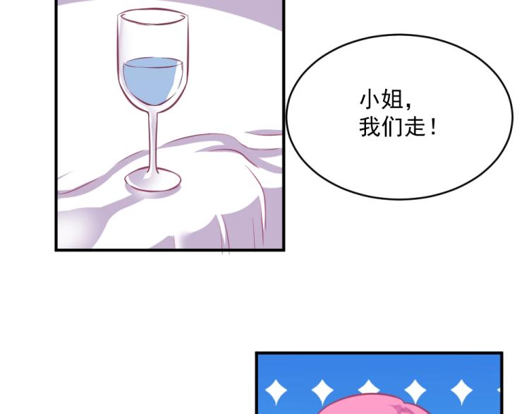 《年小小逃跑计划！》第4话 小姐，我们走！！ 第35页