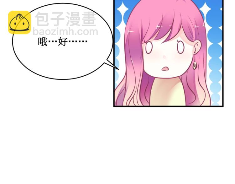 《年小小逃跑计划！》第4话 小姐，我们走！！ 第36页
