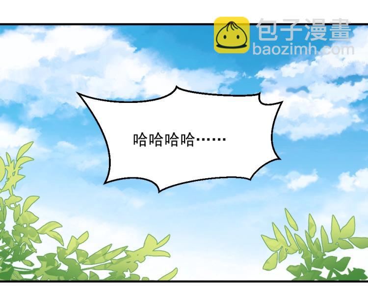 《年小小逃跑计划！》第4话 小姐，我们走！！ 第38页