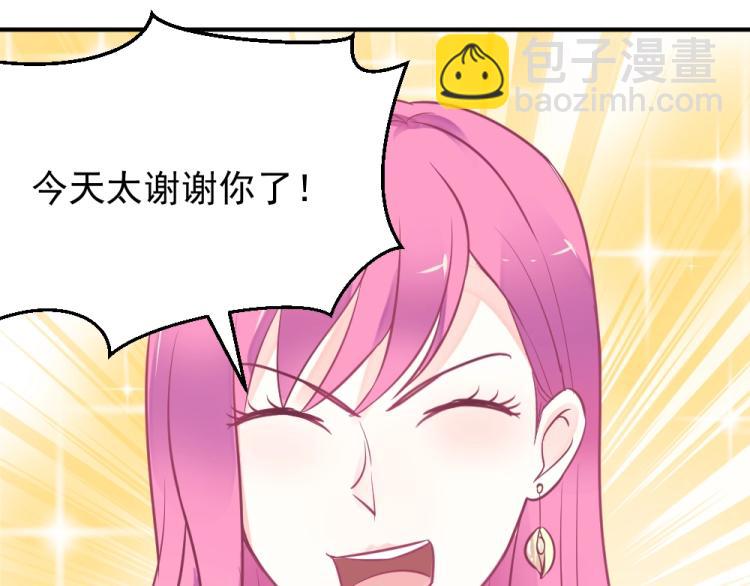 《年小小逃跑计划！》第4话 小姐，我们走！！ 第39页