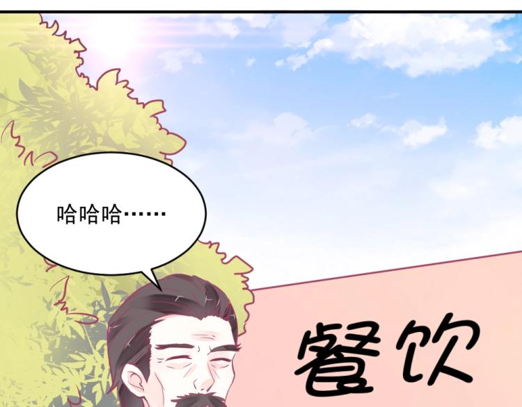 《年小小逃跑计划！》第4话 小姐，我们走！！ 第41页