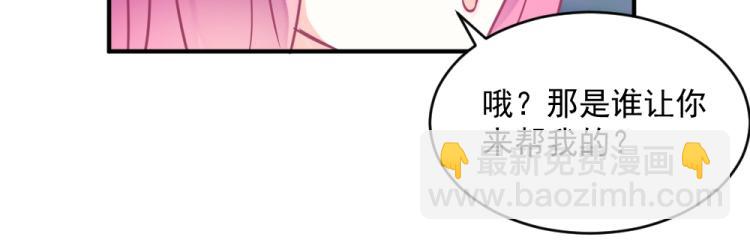 《年小小逃跑计划！》第4话 小姐，我们走！！ 第45页