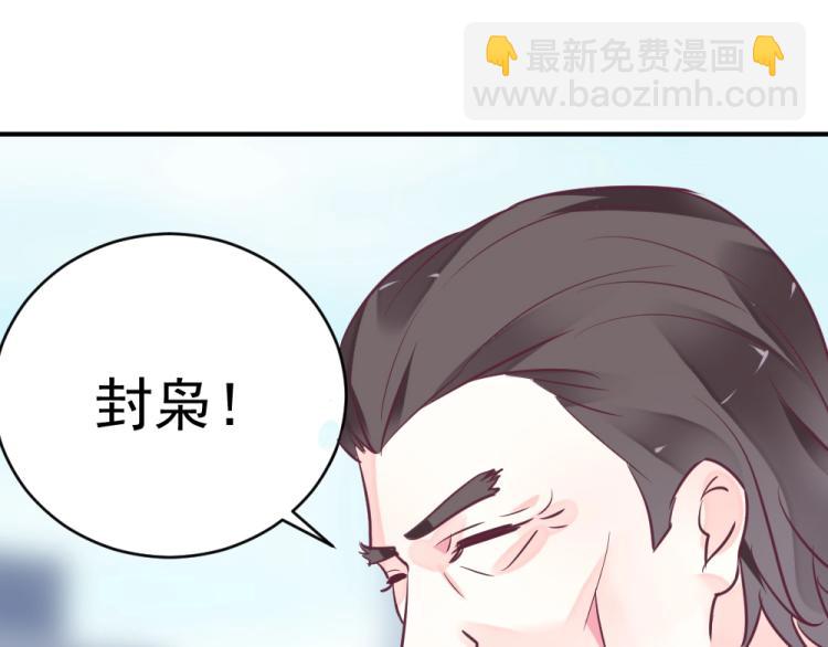 《年小小逃跑计划！》第4话 小姐，我们走！！ 第46页