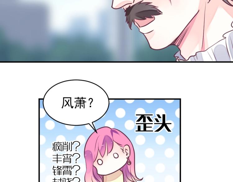 《年小小逃跑计划！》第4话 小姐，我们走！！ 第47页