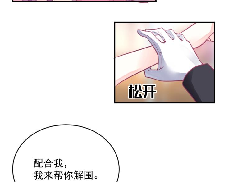 《年小小逃跑计划！》第4话 小姐，我们走！！ 第6页