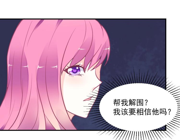 《年小小逃跑计划！》第4话 小姐，我们走！！ 第8页