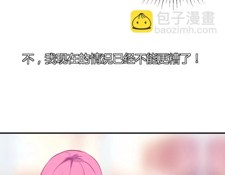 《年小小逃跑计划！》第4话 小姐，我们走！！ 第9页