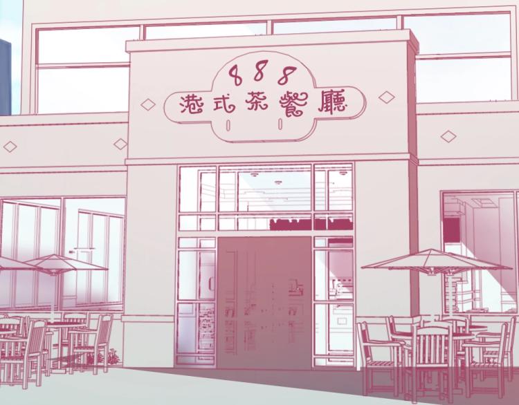 《年小小逃跑计划！》第3话 渣男约见！！ 第16页