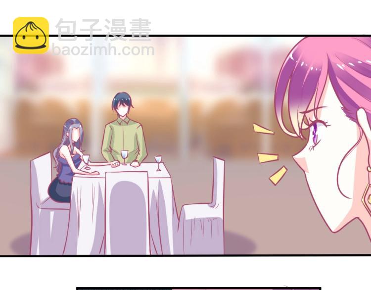 《年小小逃跑计划！》第3话 渣男约见！！ 第26页