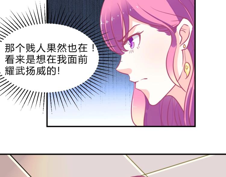《年小小逃跑计划！》第3话 渣男约见！！ 第27页