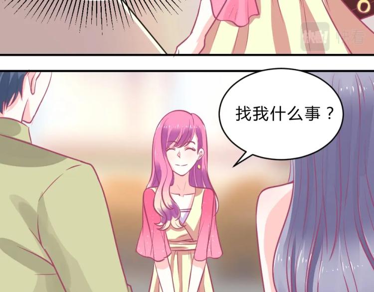 《年小小逃跑计划！》第3话 渣男约见！！ 第29页