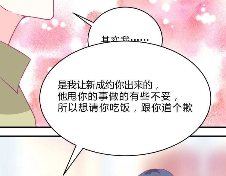 《年小小逃跑计划！》第3话 渣男约见！！ 第33页