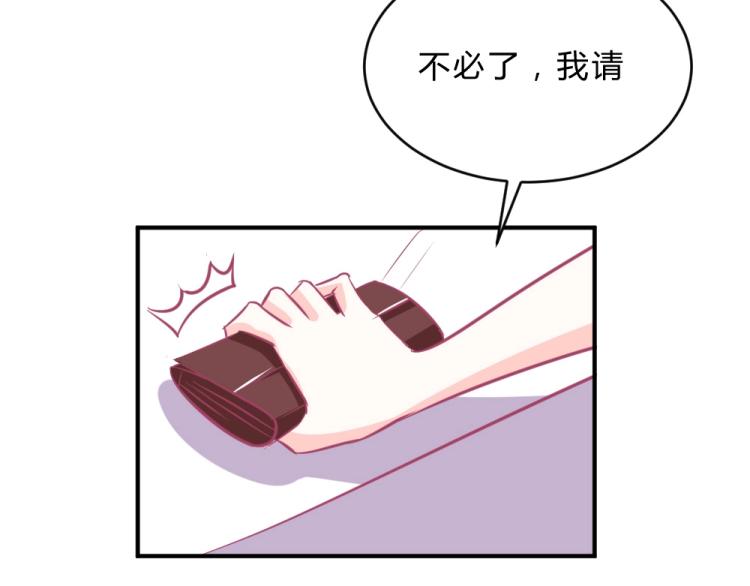 《年小小逃跑计划！》第3话 渣男约见！！ 第35页