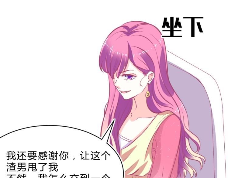 《年小小逃跑计划！》第3话 渣男约见！！ 第37页