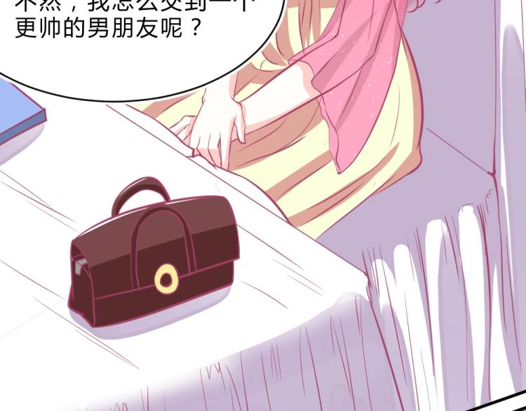 《年小小逃跑计划！》第3话 渣男约见！！ 第38页