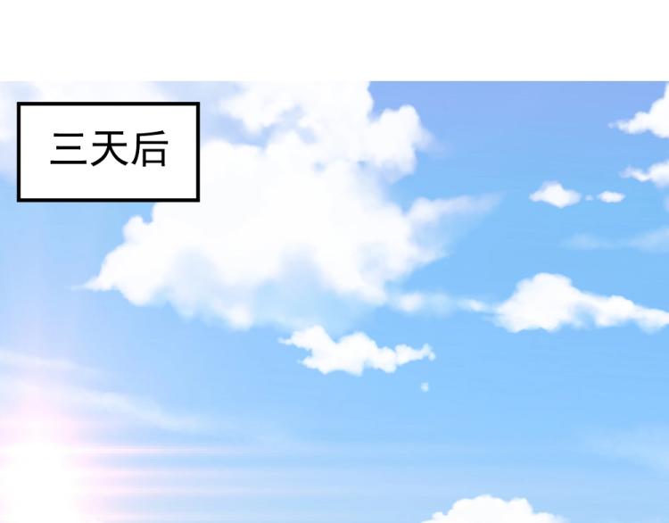 《年小小逃跑计划！》第3话 渣男约见！！ 第3页