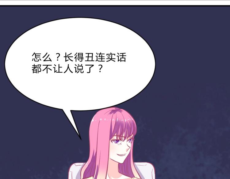 《年小小逃跑计划！》第3话 渣男约见！！ 第41页