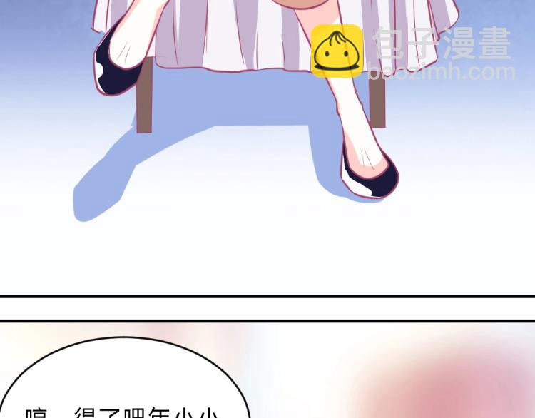 《年小小逃跑计划！》第3话 渣男约见！！ 第43页