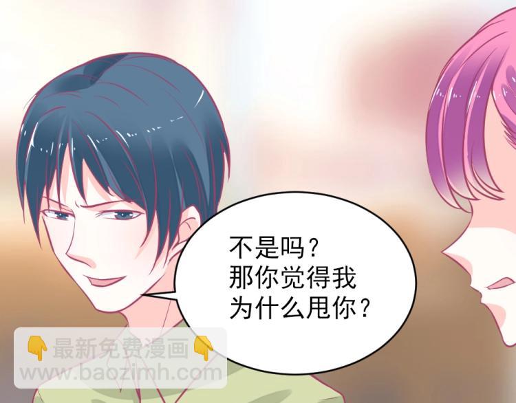 《年小小逃跑计划！》第3话 渣男约见！！ 第45页