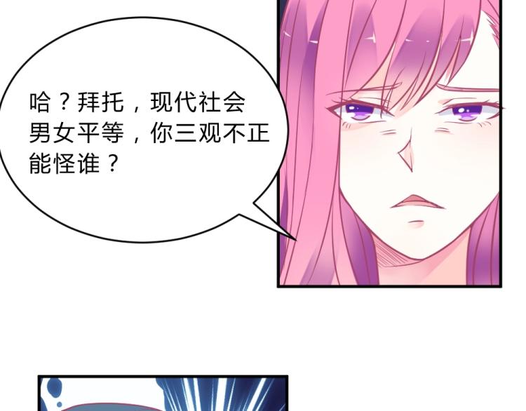 《年小小逃跑计划！》第3话 渣男约见！！ 第48页