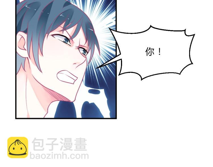《年小小逃跑计划！》第3话 渣男约见！！ 第49页