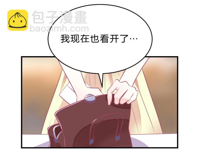 《年小小逃跑计划！》第3话 渣男约见！！ 第50页