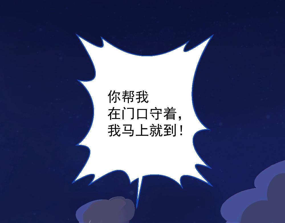 《年小小逃跑计划！》第1话 第12页