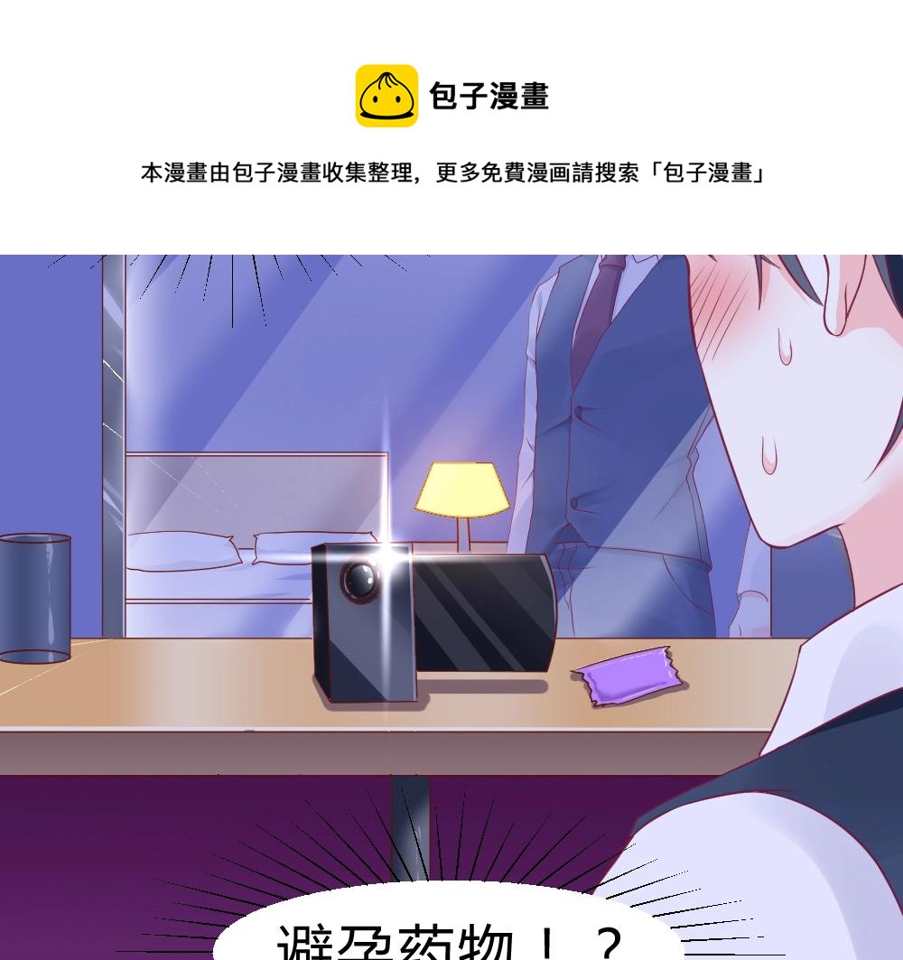《年小小逃跑计划！》第1话 第27页