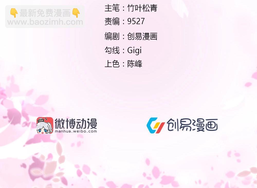《年小小逃跑计划！》第1话 第2页