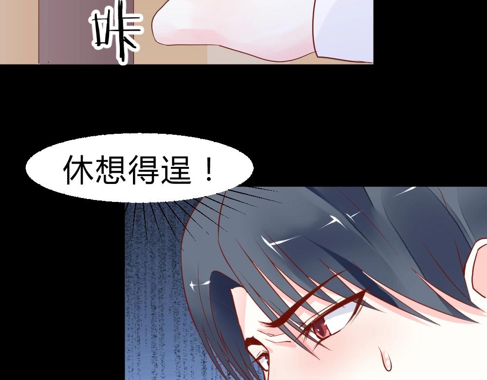 《年小小逃跑计划！》第1话 第34页