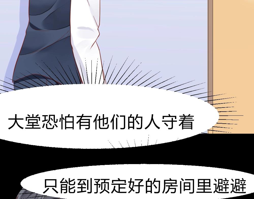 《年小小逃跑计划！》第1话 第37页