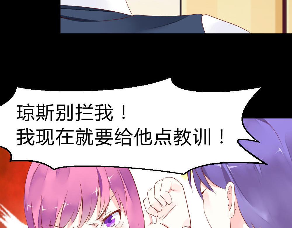 《年小小逃跑计划！》第1话 第43页