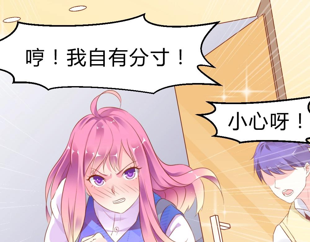 《年小小逃跑计划！》第1话 第48页