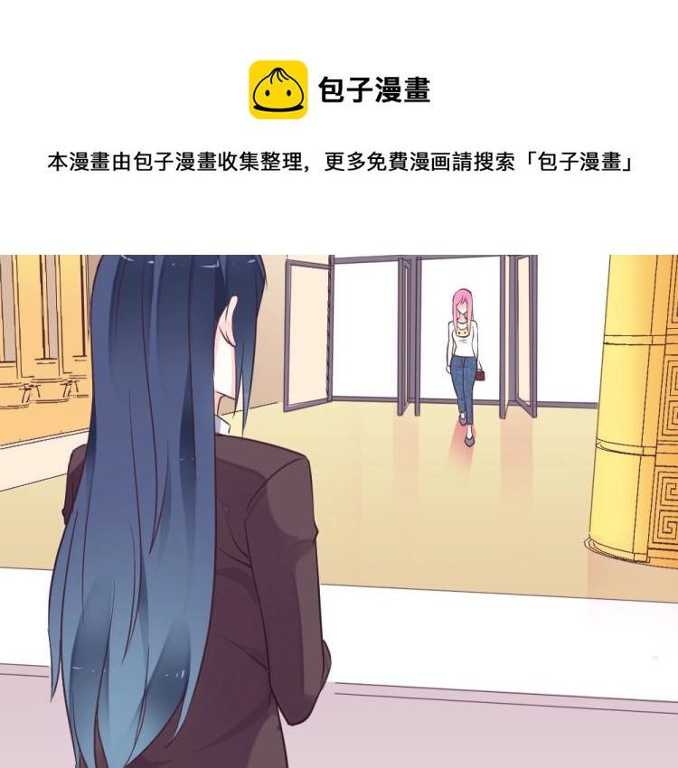 《年小小逃跑计划！》第6话 再次遇到封枭！ 第14页