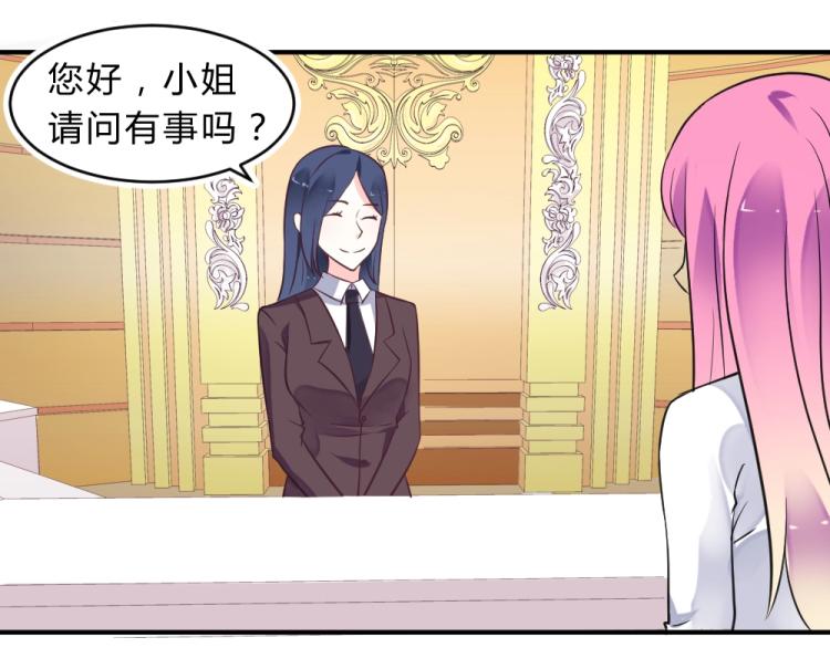 《年小小逃跑计划！》第6话 再次遇到封枭！ 第16页