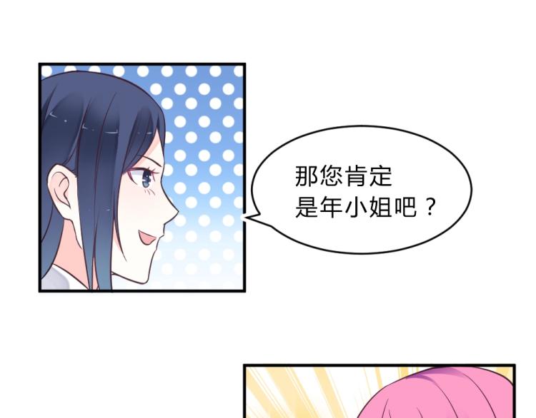 《年小小逃跑计划！》第6话 再次遇到封枭！ 第22页