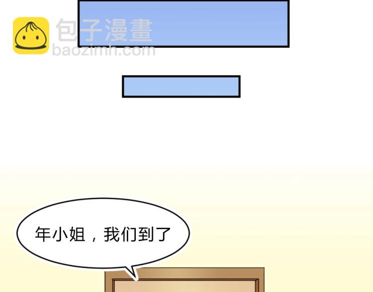 《年小小逃跑计划！》第6话 再次遇到封枭！ 第24页
